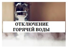 Внимание всем жителям!