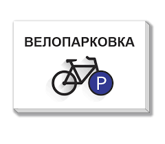 Объявление для жителей дома №22 по адресу ул. Степана Повха