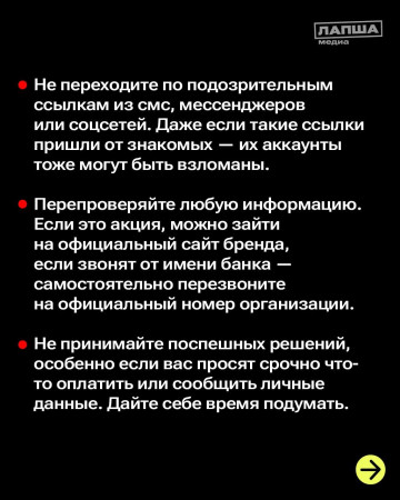 Популярные схемы мошенников в преддверии майских праздников
