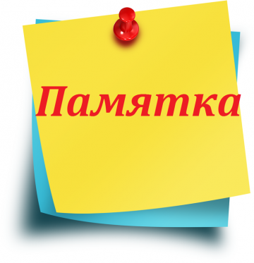 Информационная памятка противодействию и профилактике мошенничества