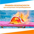 Правила безопасности при эксплуатации электрооборудования