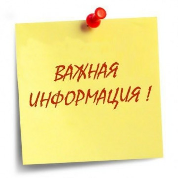 ВНИМАНИЕ ЖИТЕЛЯМ!