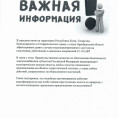Предостережение от попыток проникновения на закрытые объекты!