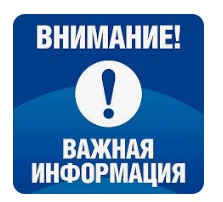 Внимание всем жителям!