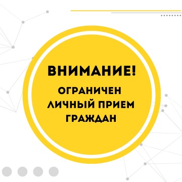 ВНИМАНИЕ ЖИТЕЛЯМ!