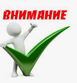 ПРАВИЛА ОБЩЕГО ДОМА