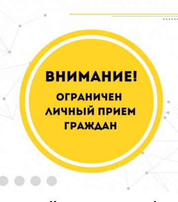 ВНИМАНИЕ ЖИТЕЛЯМ!